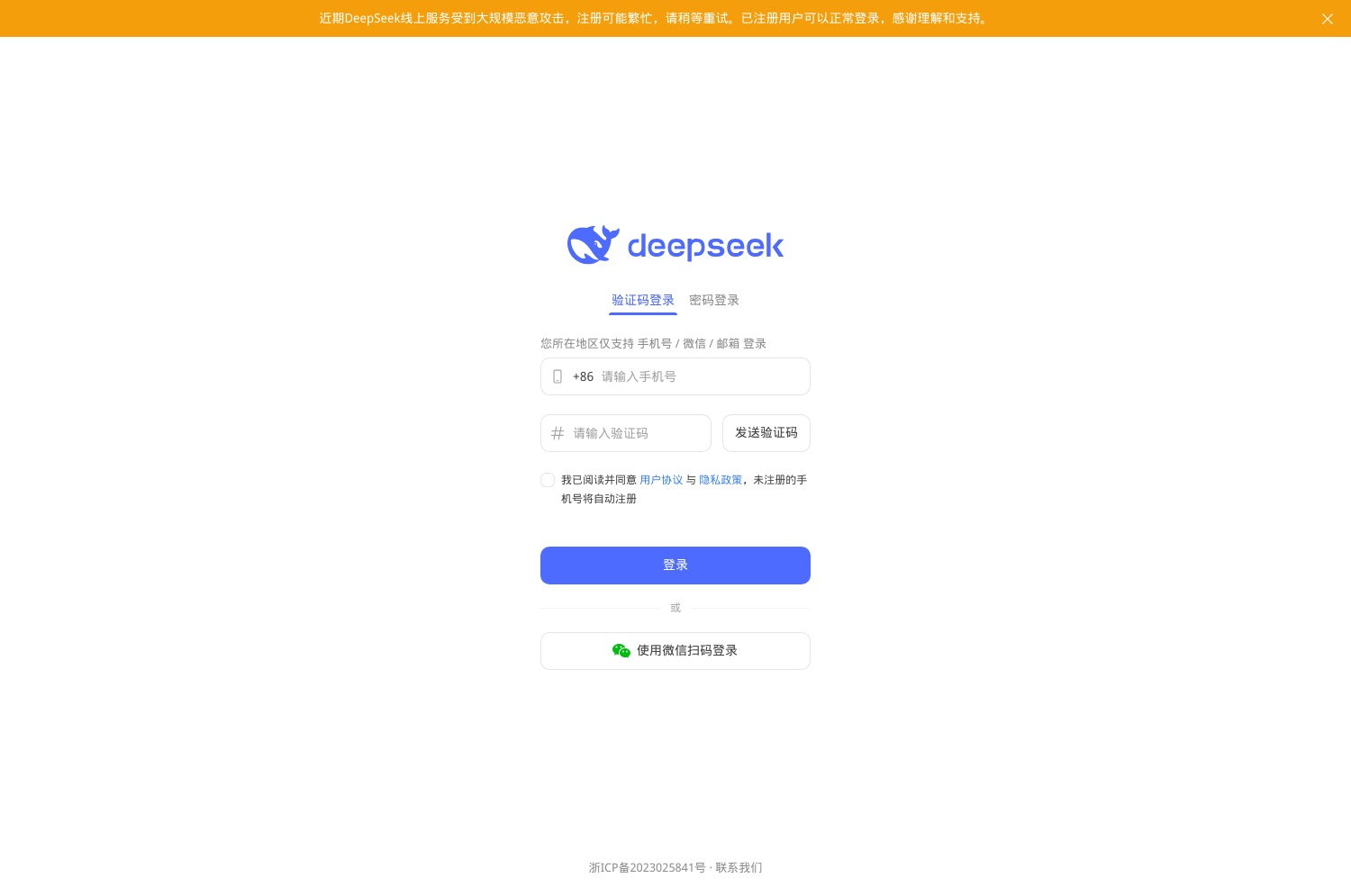 DeepSeek网页版