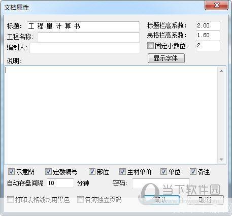 科瑞计算簿怎么安装: 科瑞计算簿的安装步骤详解