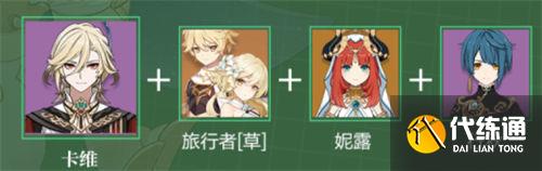 原神卡维培养攻略 卡维武器圣遗物推荐