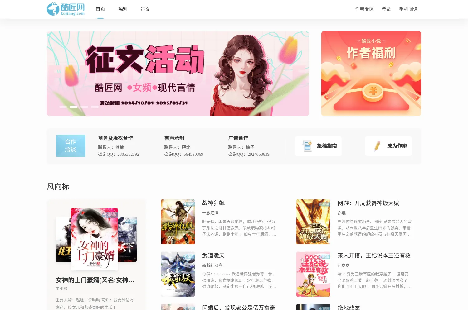 酷匠阅读网页版