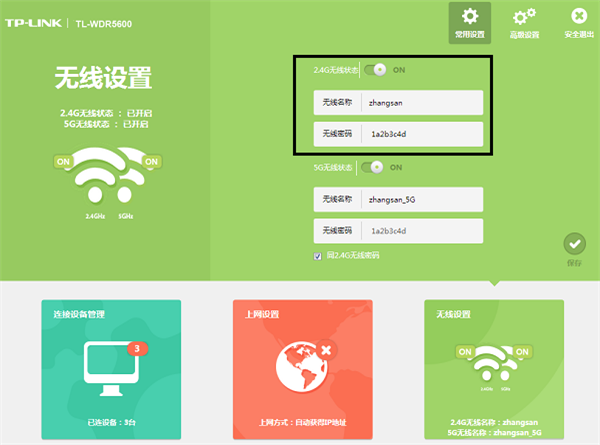 无线桥接(WDS)怎么开启