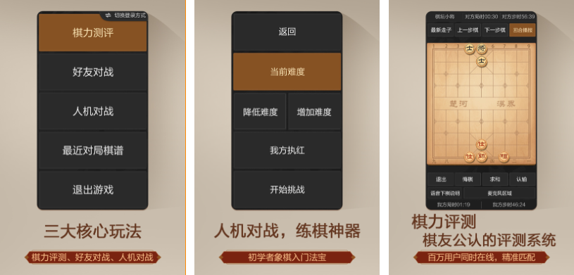 2025年最受欢迎的经典象棋游戏推荐:免费下载、高评分、支持人机对战与联机