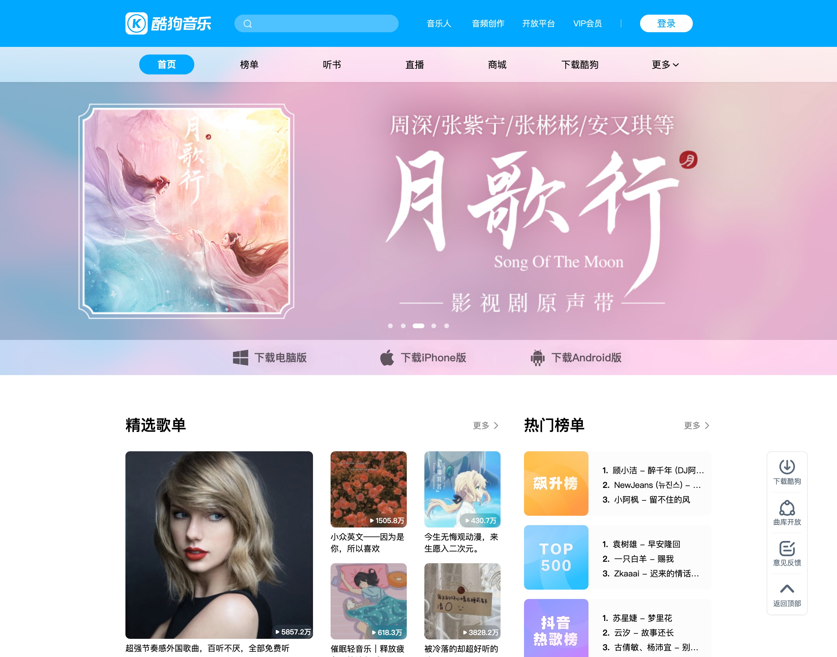 酷狗音乐网页版