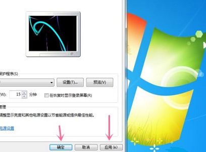 win7系统修改屏保教学 win7怎么修改屏保图片?