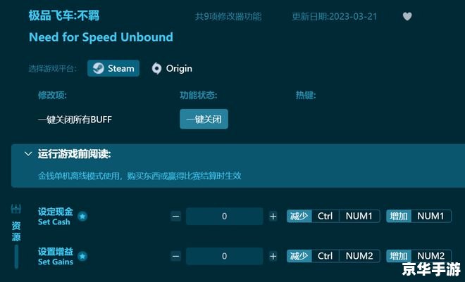 极品飞车8作弊器:游戏体验提升的新选择 极品飞车8作弊器:游戏体验提升的新选择