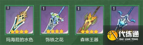 原神卡维培养攻略_卡维