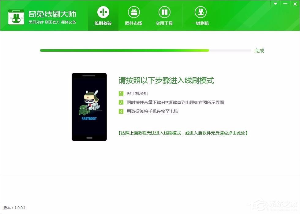 手机无法开机怎么刷机?安卓手机救砖教程