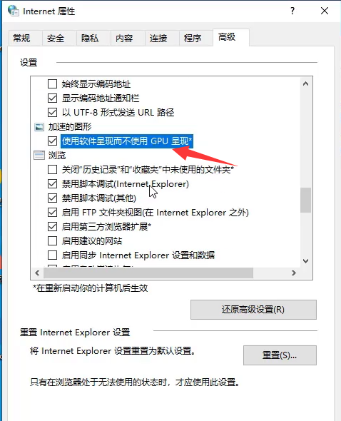 Win10显卡硬件加速怎么关闭?Win10显卡硬件加速关闭方法