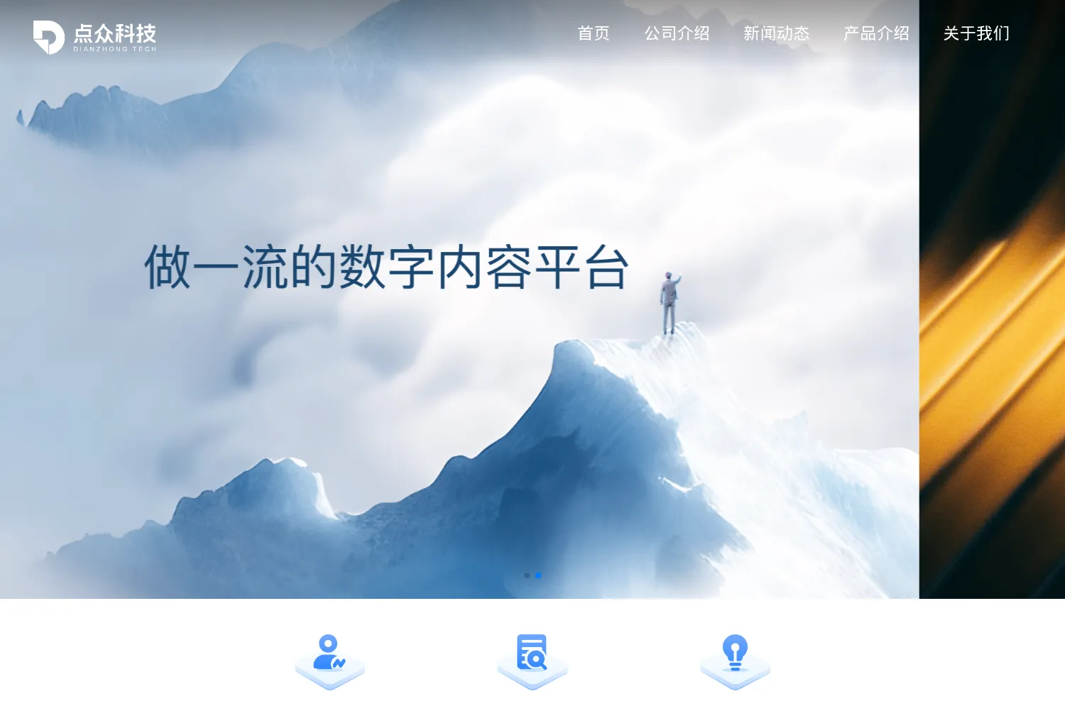 点众小说官方网站