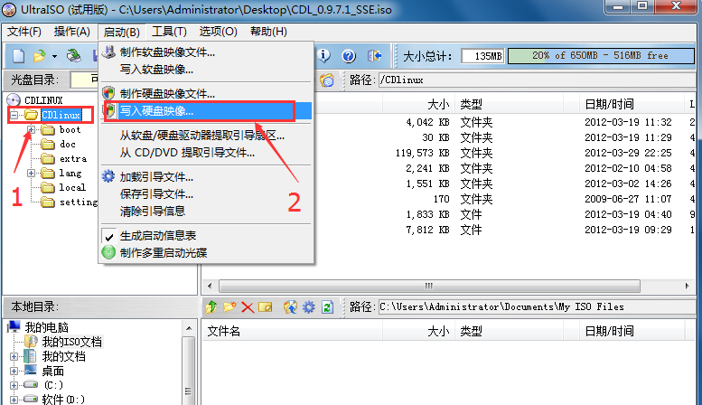 怎么制作Cdlinux启动U盘?Cdlinux?U盘启动制作教程