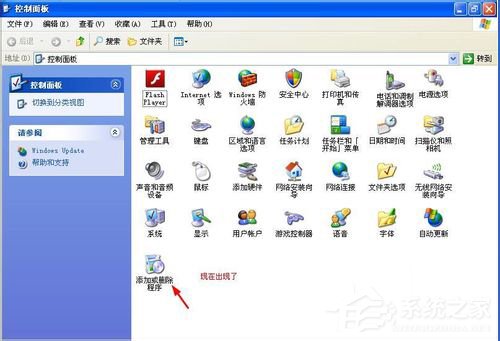 WinXP添加删除程序打不开怎么办?
