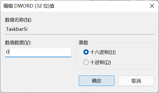Win11 23H2更新后任务栏变宽了怎么办