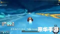 QQ飞车玉龙雪脉跑法解析 QQ飞车玉龙雪脉跑法解析