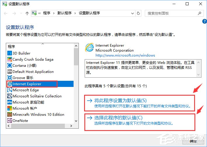 Win10打开文件提示“请在默认程序控制面板中创建关联”怎么办?