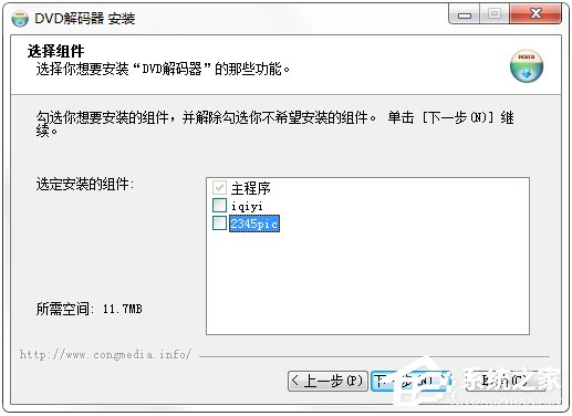 如何安装DVD解码器?安装DVD解码器教程