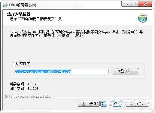 如何安装DVD解码器?安装DVD解码器教程