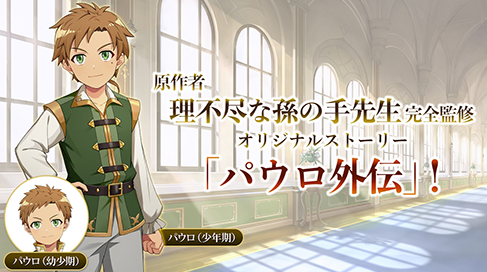 高人气无职转生游戏有哪些 2025好玩的无职转生手游下载排名