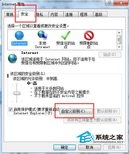 win7系统电脑提示“该页正在访问其控制范围之外的信息”怎么解决?