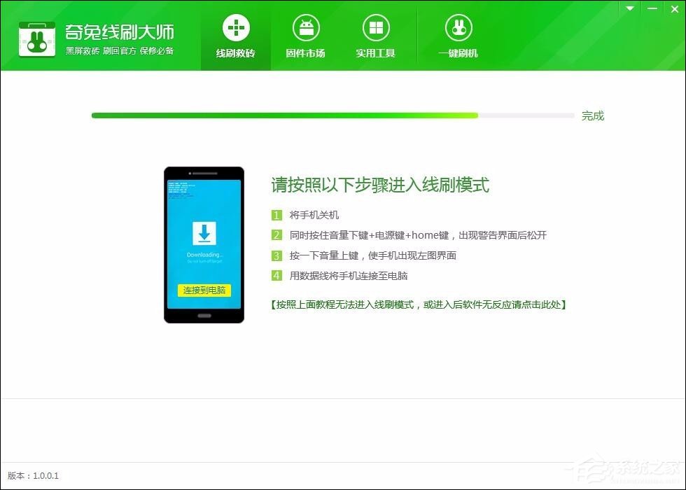 手机无法开机怎么刷机?安卓手机救砖教程