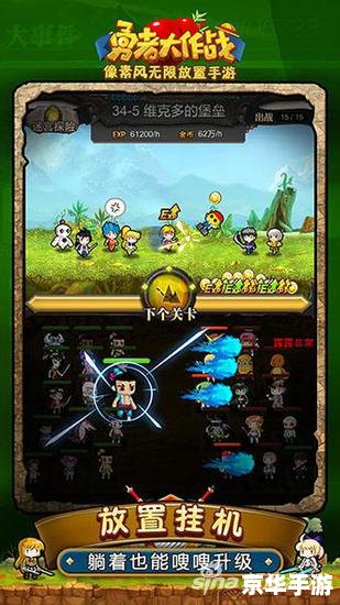 口袋西游sf：探索奇幻世界，体验无尽冒险