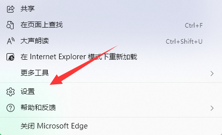 Win11edge浏览器看视频绿屏的有效解决教程