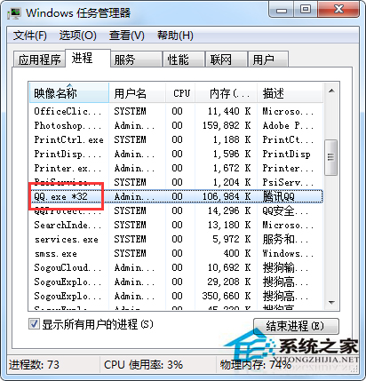 Win7登不上QQ提示0x0006000d错误码的处理技巧