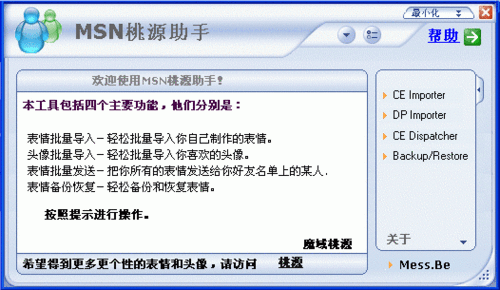 MSN官方使用指南:如何充分利用MSN的各项功能