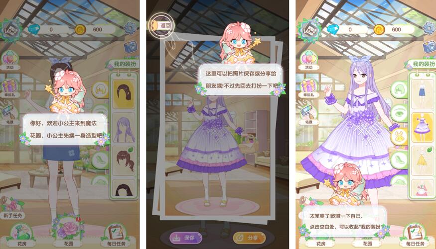 女生换装游戏大全 受欢迎的女生换装游戏推荐2025