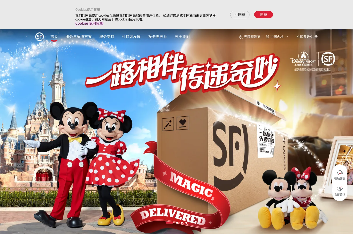 顺丰速运网页版