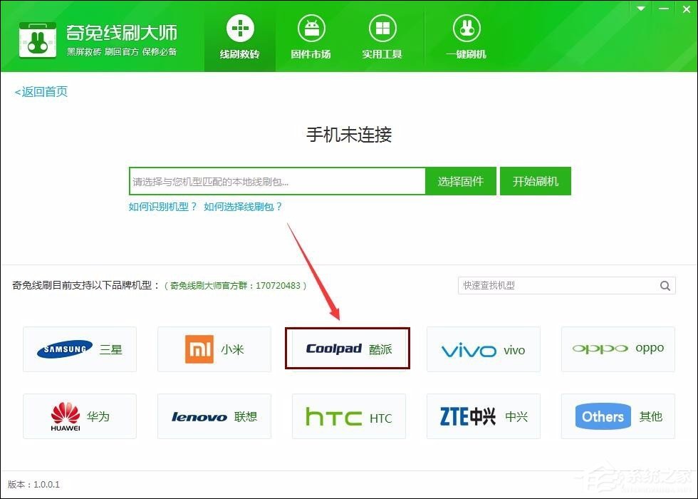 手机无法开机怎么刷机?安卓手机救砖教程
