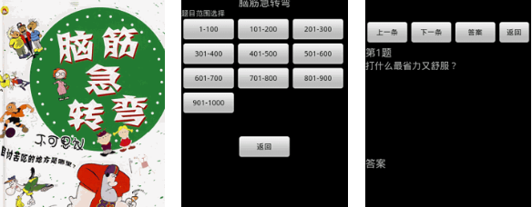 流行的测试智商游戏大全 免费的益智游戏合集2025