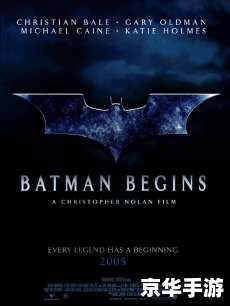蝙蝠侠5开战时刻 中文标题: