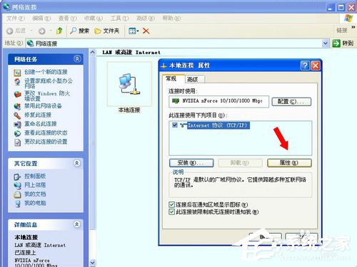 winXP系统如何卸载Netware客户服务?卸载Netware客户服务的方法