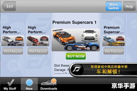 极品飞车8作弊器:游戏体验提升的新选择 极品飞车8作弊器:游戏体验提升的新选择