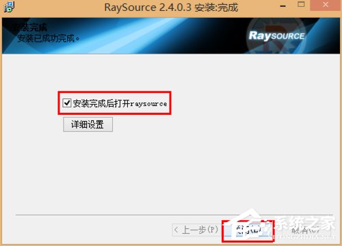 Raysource怎么用?Raysource使用方法