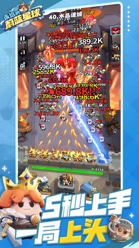 类似魔兽rpg防守的手游有没有 2025经典的防守游戏合集