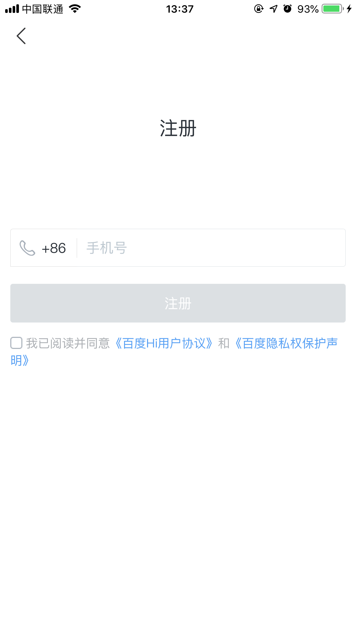 怎么注册百度hi账号?
