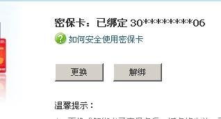 DNF安全模式解除BUG的深度分析与解决方案 DNF安全模式解除BUG的深度分析与解决方案