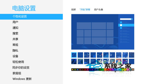 如何使用Win8系统?Win8使用教程