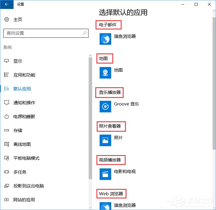 Win10打开文件提示“请在默认程序控制面板中创建关联”怎么办?