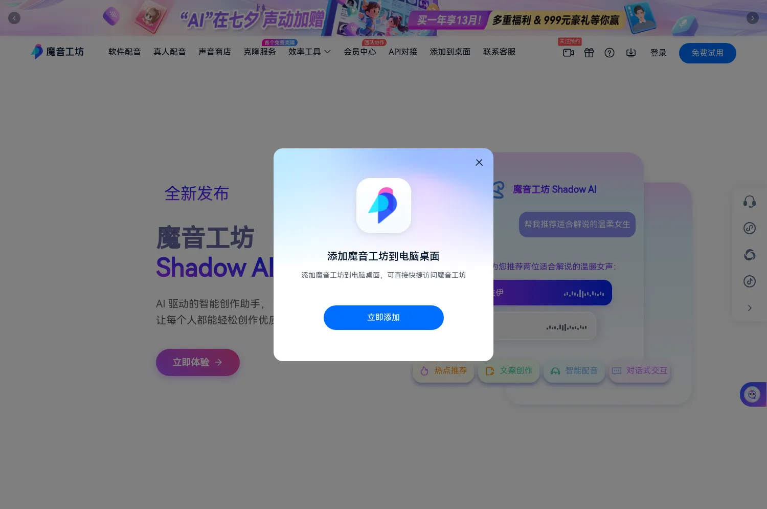 魔音工坊官方网站
