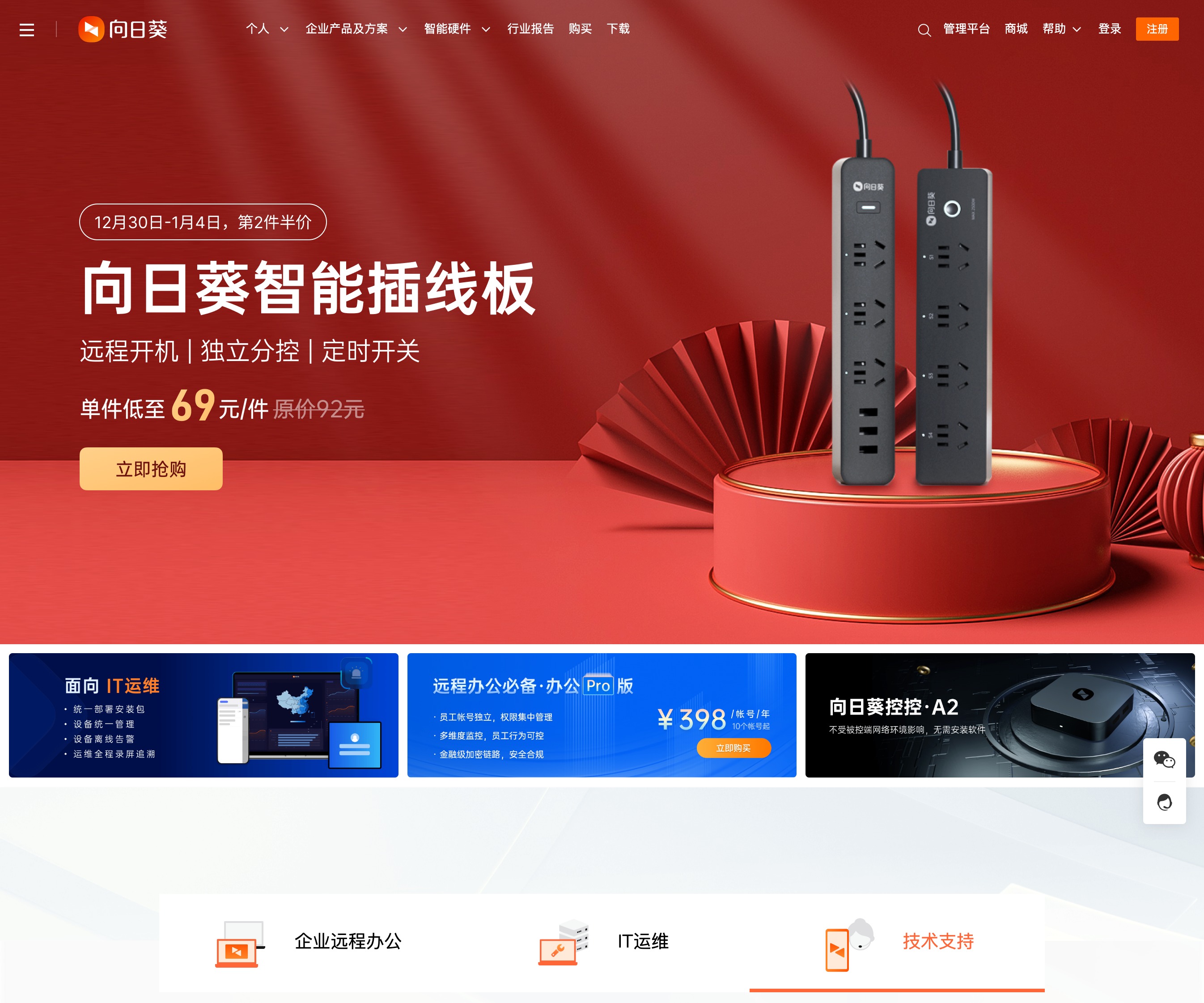 向日葵官方网站