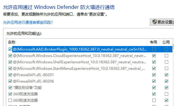 win7系统怎么添加防火墙?win7系统防火墙设置方法分享