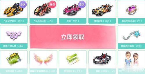 QQ飞车新手礼包助力新手玩家快速上手，畅享极速快感！