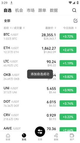 易欧钱包6.148.0安卓版下载_易欧钱包6.148.0安卓版6.148.0免费下载