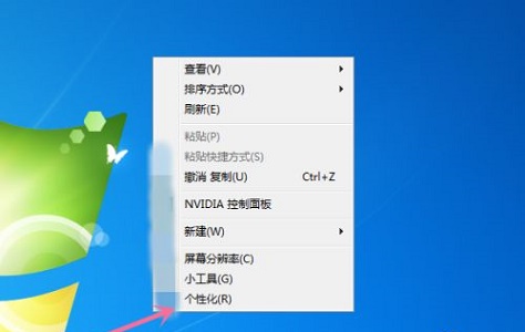 win7怎么修改屏保图片?win7系统修改屏保教学