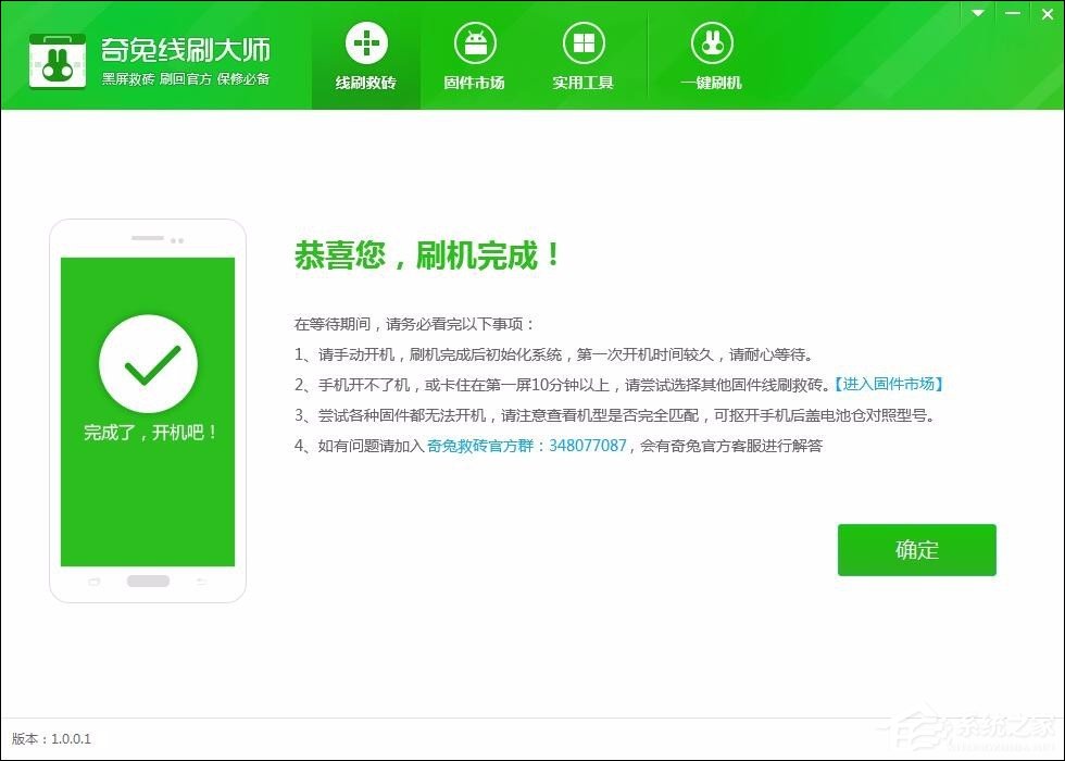 手机无法开机怎么刷机?安卓手机救砖教程