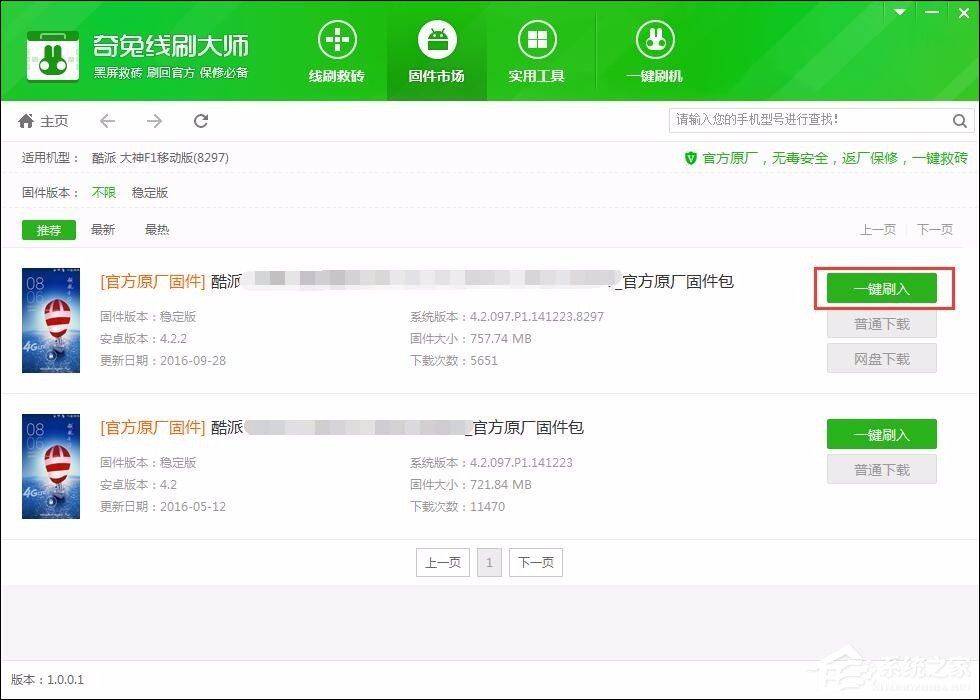 手机无法开机怎么刷机?安卓手机救砖教程