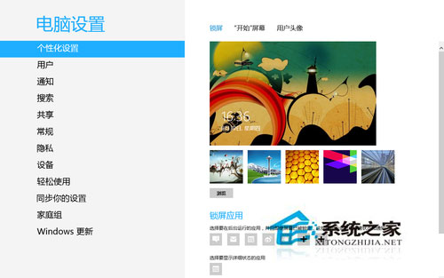 如何使用Win8系统?Win8使用教程