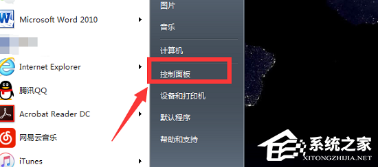 win7亮度调节不见了该怎么调亮度?三种方法轻松搞定